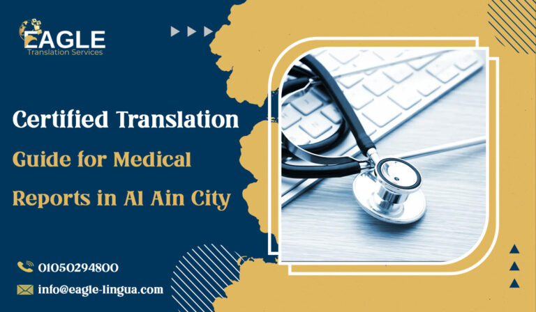 Certified Translation Guide for Medical Reports in Al Ain City
