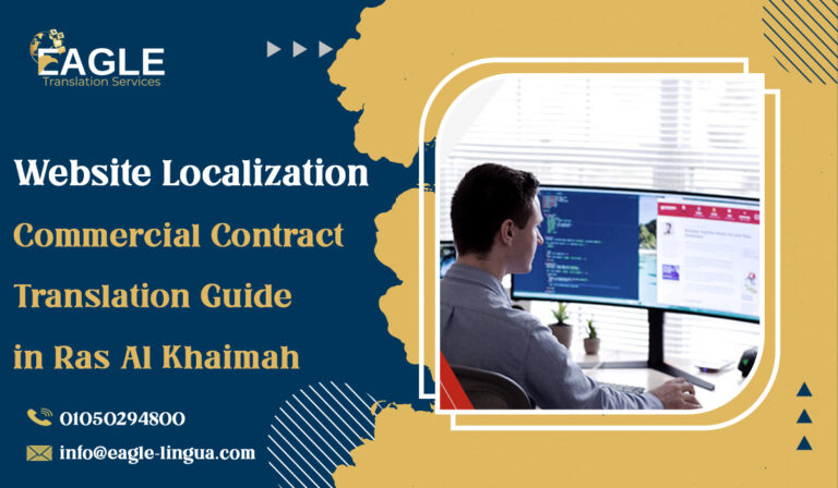 Website Localization and Commercial Contract Translation Guide in Ras Al Khaimah